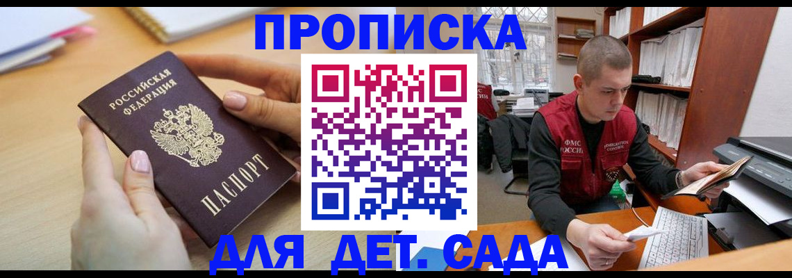 временная регистрация надежно в Калининграде